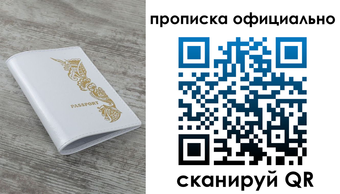 пропишу в квартире в Фролово