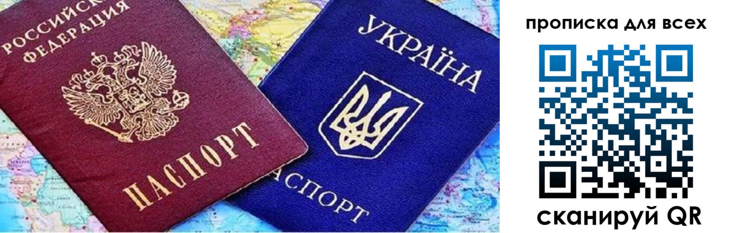 прописка в Фролово