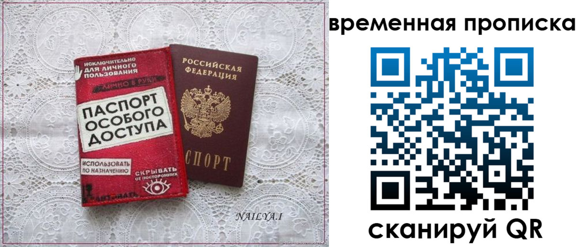 временная регистрация собственник в Фролово