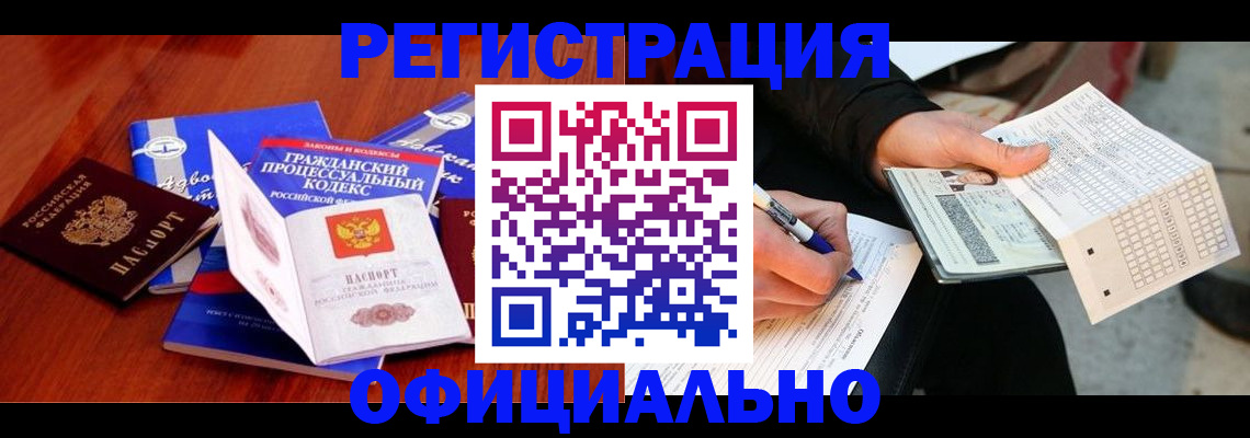 прописка паспорт в Фролово