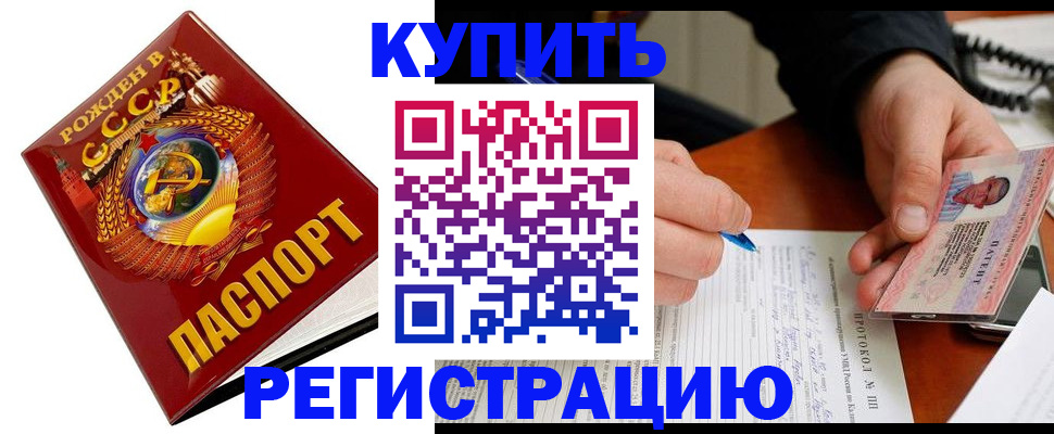 прописка ребенка в Фролово