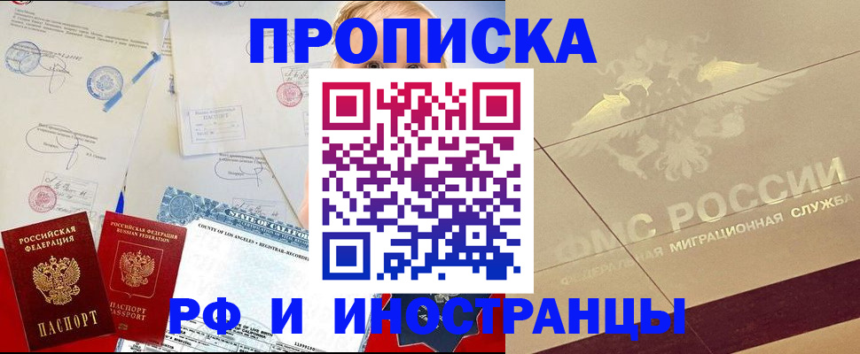 прописка для военкомата в Фролово