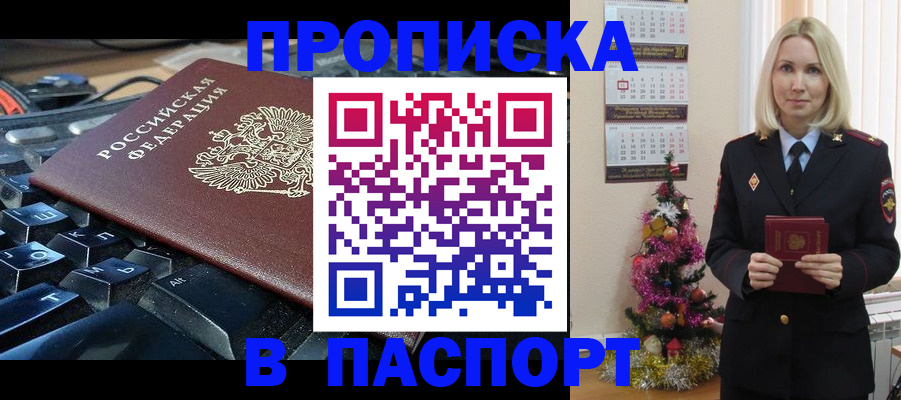 миграционный учет в Фролово