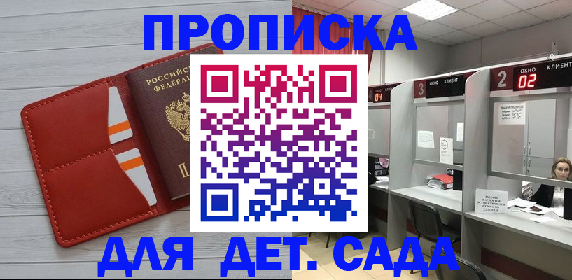 временная регистрация 2025 в Фролово