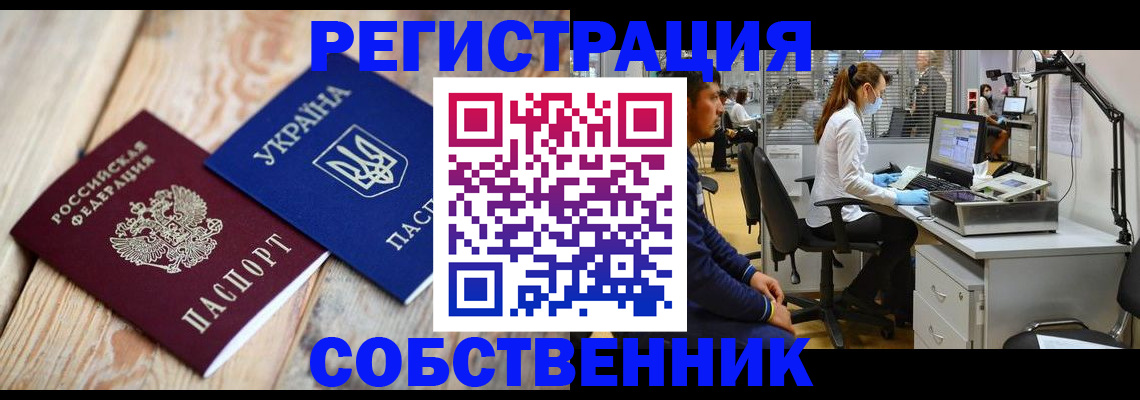 прописка для военкомата в Фролово