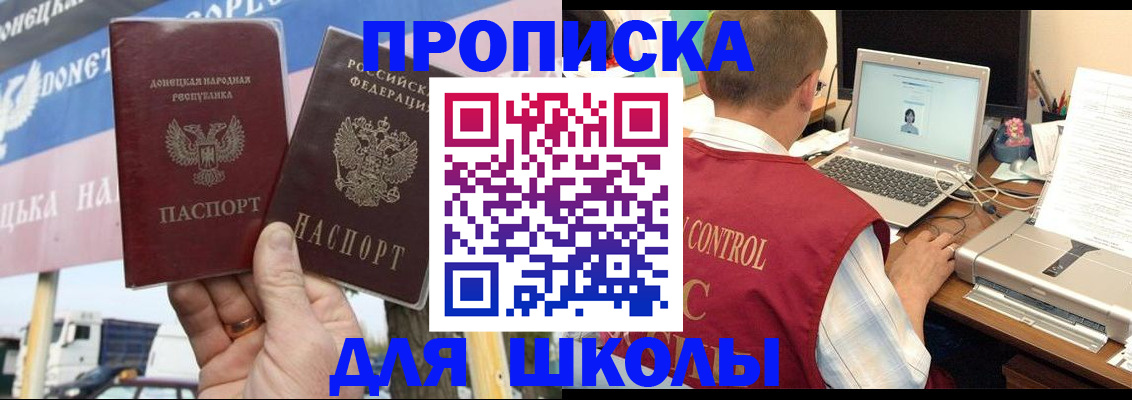 прописка штамп в Фролово