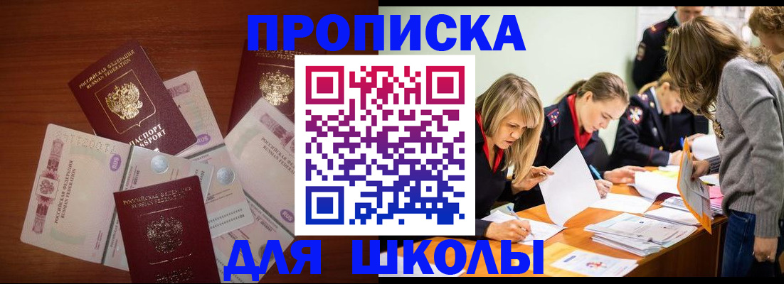 временная регистрация в Фролово