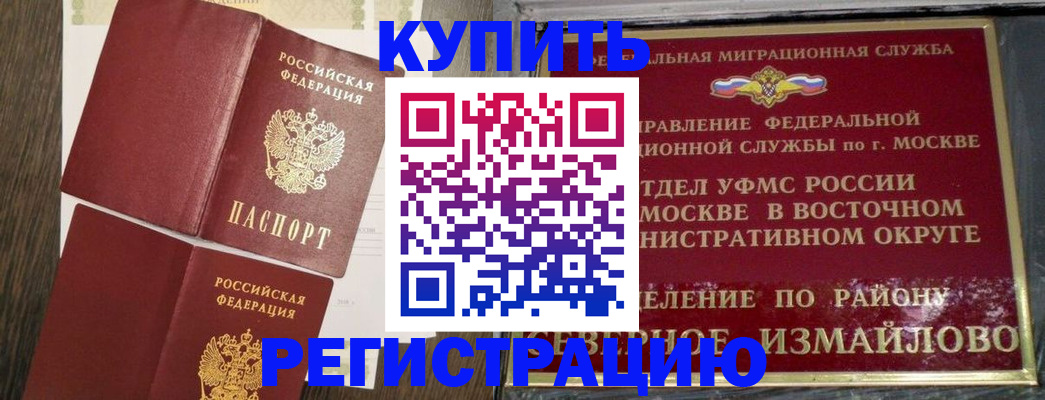 временная регистрация в Фролово